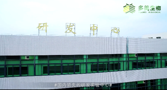 新零售生态下 多美生物帮助更多品牌方打造爆款